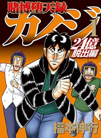 Tobaku Datenroku Kaiji: 24-oku Dasshutsu-hen Manga | Anime-Planet