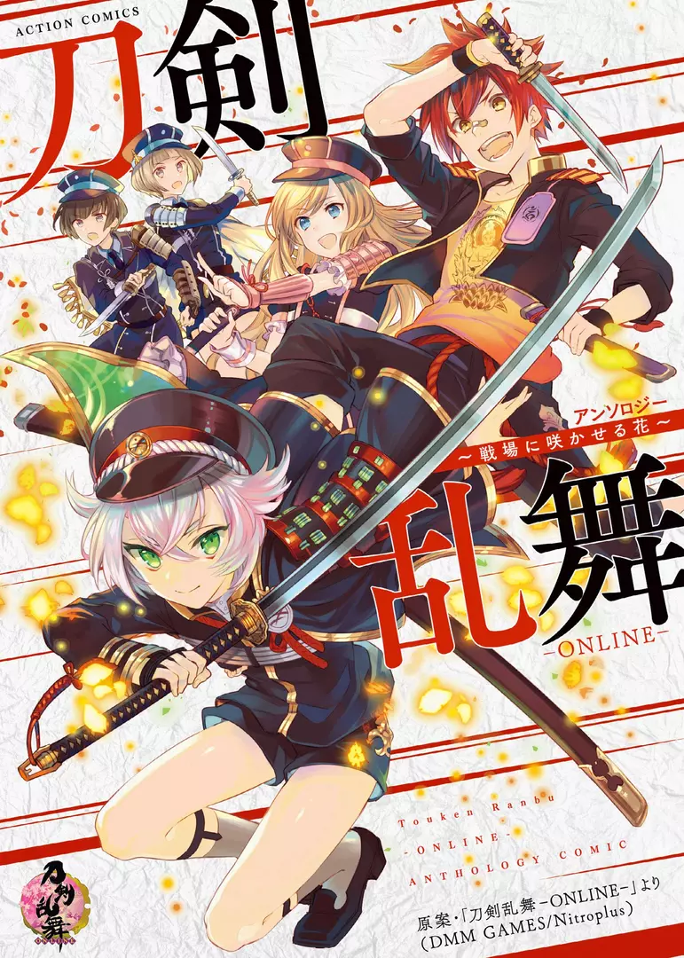 Touken Ranbu Online Anthology Senjou ni Sakaseru Hana Manga