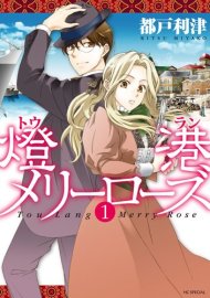 Honey Rose Manga Anime Planet Honey Rose Manga Anime Planet