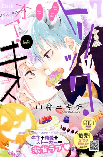 Characters Appearing In Trick Or Kiss Manga Anime Planet