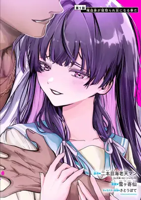 Sampul manga TS Tensei Bishoujo Netora Reiko wa Netoraretai volume 1