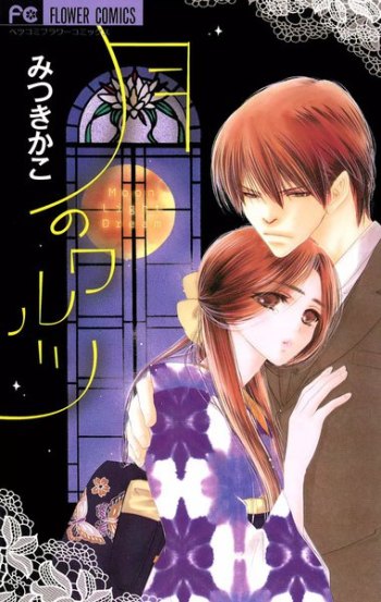 Characters Appearing In Tsuki No Waltz Manga Anime Planet