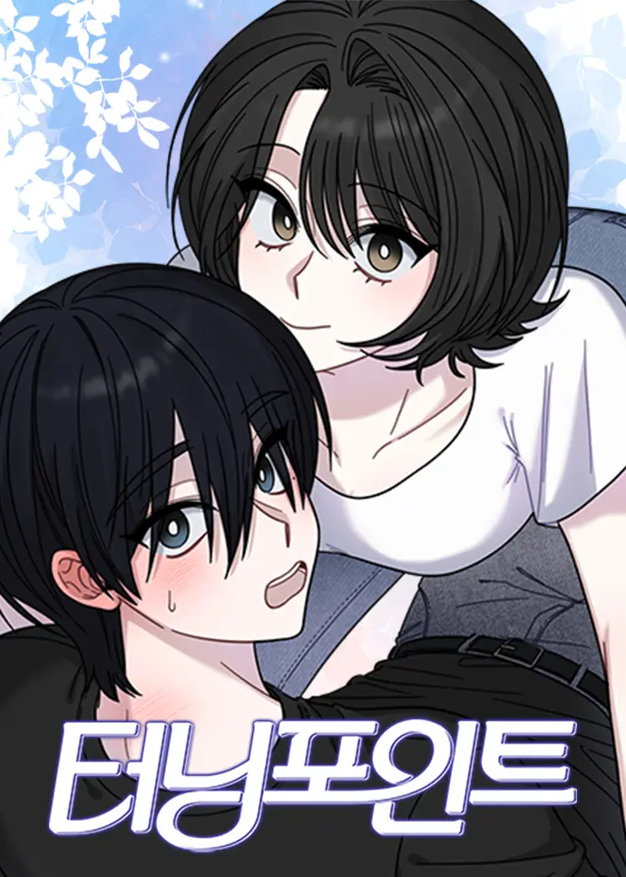 10 Manga Like Turning Point (Sungeo)