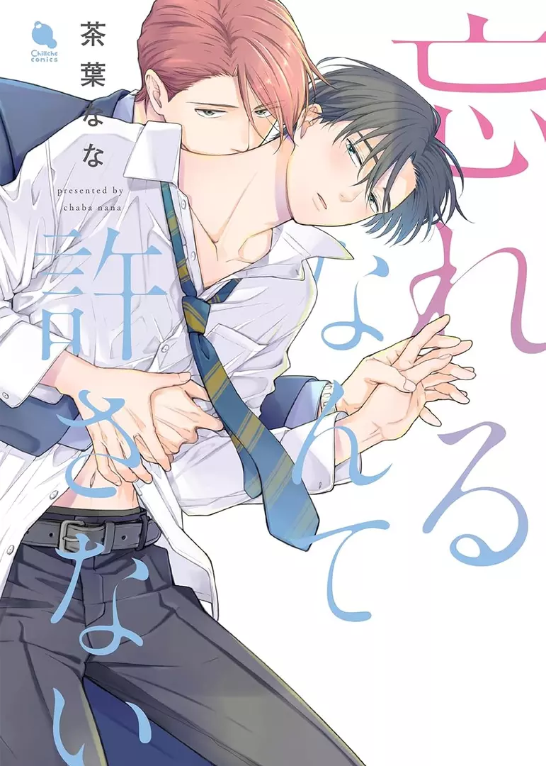 Wasureru nante Yurusanai Manga | Anime-Planet