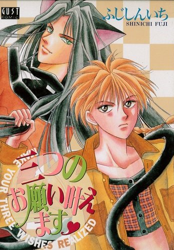 Wishes Manga | Anime-Planet