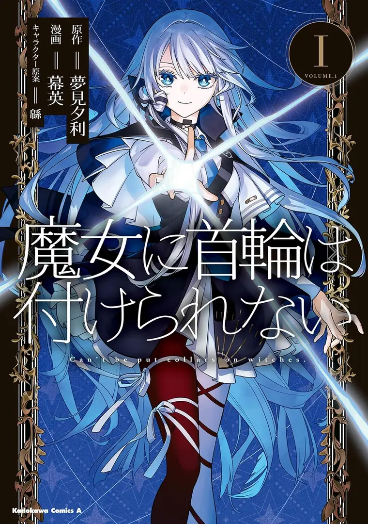 Witches Can’t Be Collared Manga Reviews