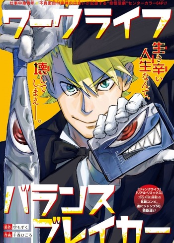 Work Life Balance Breaker Manga | Anime-Planet