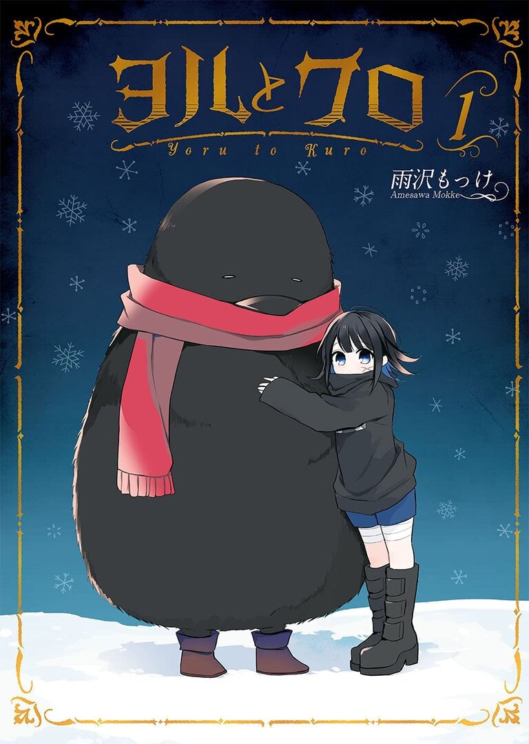 Characters Appearing In Yoru To Kuro Manga Anime Planet
