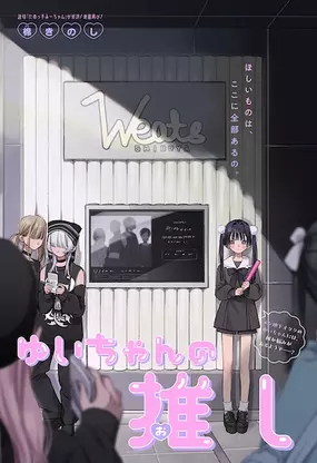 Yui-chan no Oshi Manga | Anime-Planet