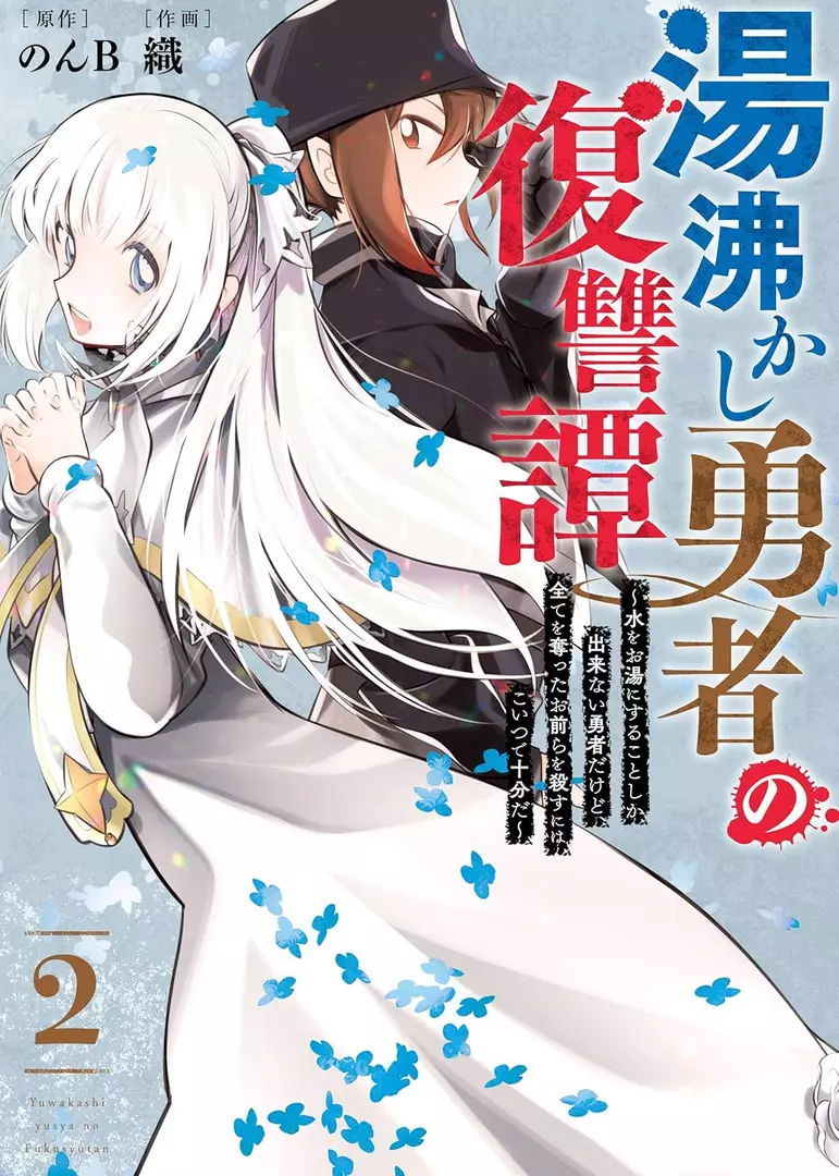 Yukashi Yuusha no Fukushuutan Manga
