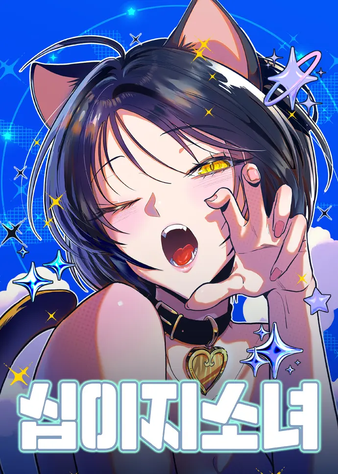 Zodiac Girls Manga